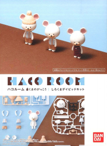 Bandai 215361 Bear Child - David [Haco Room]