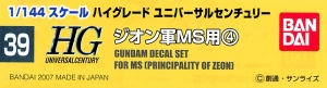 Bandai 039(150680) Gundam Decal for HGUC 1/144 Mobile Suit - Principality of Zeon (4)