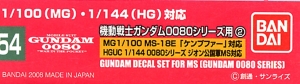 Bandai 054(155535) Gundam Decal for MG 1/100 & HG 1/144 Gundam 0080 Series (2)
