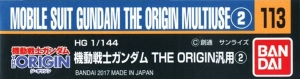 Bandai 113(21293) Gundam Decal for HG 1/144 Mobile Suit Gundam The Origin Multi-use (2)