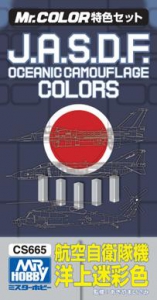 Mr Color CS665 Japan Air Self-Defense Force (JASDF) Oceanic Camouflage Color Set (10ml x 3)