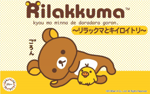 Fujimi 17076 Rilakkuma & Kiiroi Tori [Rilakkuma]