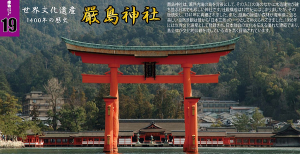 Fujimi 19(50061) 厳島神社 Itsukushima Shrine (gray)