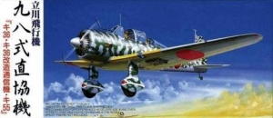 Fujimi C-10(72058) 1/72 Tachikawa Ki-36 Type 98 Reconnaissance Plane / Ki-55 Type 99 Trainer (Ida)