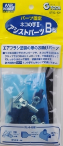 Mr Hobby GT52 Mr. Almighty Clips II / III - Assistance Parts Type B 