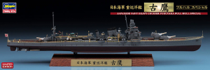 Hasegawa CH115(43165) 1/700 IJN Heavy Cruiser Furutaka 古鷹 (First Battle of the Solomon Sea, August 1942) w/Photo-Etched Parts & Metal Gun Barrels [Full Hull]