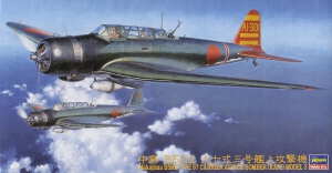 Hasegawa JT76(09076) 1/48 Nakajima B5N2 Type 97 Carrier Attack Bomber (Kate) Model 3