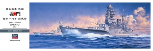 Hasegawa Z24(40024) 1/350 IJN Battleship Nagato 1941 長門 "昭和十六年 開戦時"