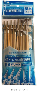 Hobby Base Nn12 Paint Clip Starter Set (15 Pcs - 5 Sizes)