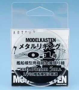 Modelkasten H-1 Metal Wire Rigging - 0.06mm x 5m (Bronze) [For 1/700 Ship]