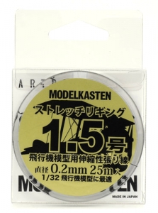 Modelkasten HS-2 Elastic Rigging Thread - 0.2mm x 25m (Black) [For 1/32 Aircraft]