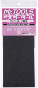 Mr Hobby MT303 Mr. Waterproof Sand Paper #180 (4 Sheets)