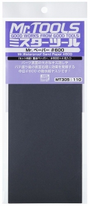 Mr Hobby MT305 Mr. Waterproof Sand Paper #600 (4 Sheets)