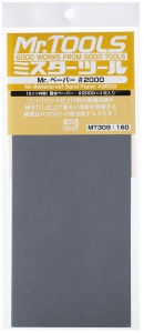 Mr Hobby MT309 Mr. Waterproof Sand Paper #2000 (4 Sheets)