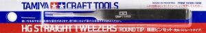 Tamiya 74109 HG Straight Tweezers (Round Tip)