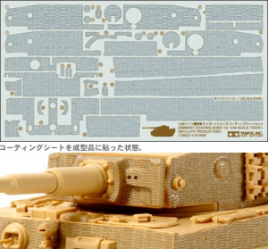 Tamiya 12653 1/48 Zimmerit Coating Sheet for Tiger I [Mid-Late Production] (Tamiya 32575)