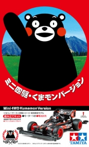 Tamiya 95068 1/32 Mini 4WD Kumamon Version