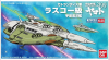 Bandai MC06(191401) Lascaux-class Space Cruiser [Yamato 2199]