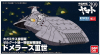 Bandai MC11(193831) Domelaze The 3rd [Yamato 2199]