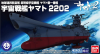 Bandai MC02(221062) U.N.C.F. Space Battleship Yamato 2202 [Yamato 2202]