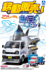 Aoshima CM-01(06337) 1/24 Suzuki Carry (ST30) - Fish Shop 魚屋さん