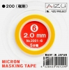 Aizu Project 2001-6 Micron Masking Tape (2.0mm)