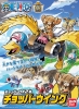 Bandai 02(189431) Chopper Wing [One Piece - Chopper Robo]