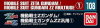 Bandai 108(219607) Gundam Decal for HG 1/144 Mobile Suit Gundam - Z Gundam / Gundam ZZ Multiuse (1)