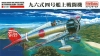 FineMolds FB21 1/48 IJN Type 96 Carrier Fighter Mitsubishi A5M4 (Claude)
