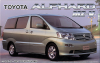 Fujimi ID-69(18754) 1/24 Toyota Alphard V MZ