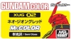 Mr Hobby XUG-02 Neo Zeong Red for HGUC-181 Neo Zeong (Mr Color) 40ml