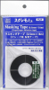 Hasegawa TL-17 Masking Tape [Crepe Paper Adhesive Tape] (0.5mm × 16m)