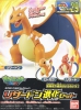 Bandai PM-29(181336) Charizard Evolution Set (Pokemon)