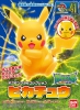 Bandai PM-41(217612) Pikachu w/2 Facial Expression (Pokemon)