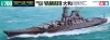 Tamiya 113(31113) 1/700 IJN Battleship Yamato (大和)