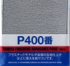 Tamiya 87054 Finishing Abrasives P400 (3 sheets)