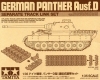 Tamiya 12665 1/35 Separate Track Link Set for Tamiya 35345 German Tank Panther Ausf.D