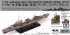 Tamiya(Pontos) 25190 1/350 Detail-Up Set for IJN Destroyer Yukikaze 雪風 (Tamiya 78020)