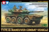 Tamiya 32596 1/48 JGSDF Type 16 Maneuver Combat Vehicle