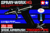 Tamiya 74523 HG Airbrush - Wide (Double Action) [Trigger-Type 0.5mm] 
