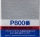 Tamiya 87056 Finishing Abrasives P800 (3 sheets)